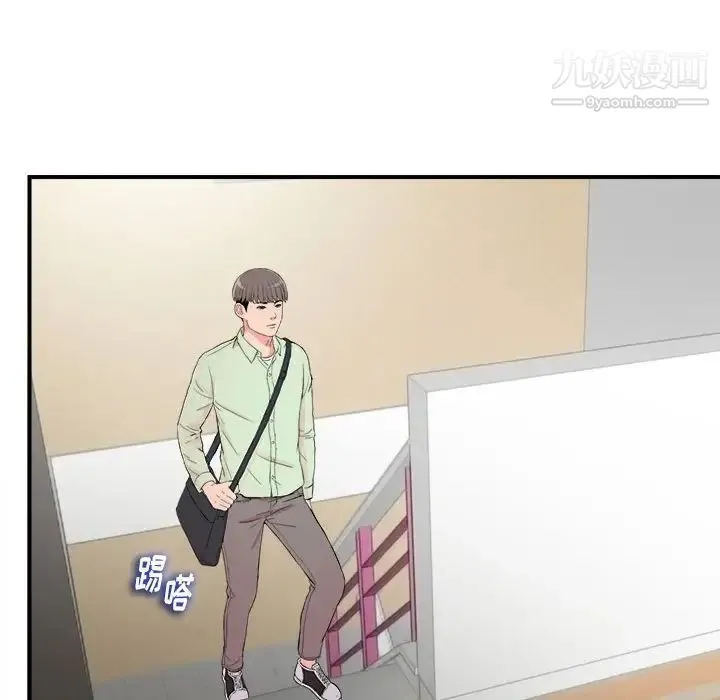 陌生的视线 第11话 第69页