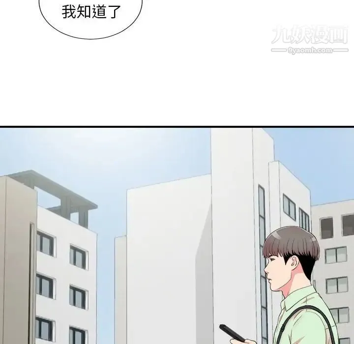 陌生的视线 第11话 第54页
