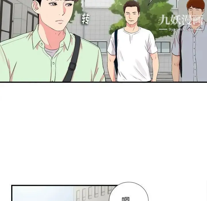 陌生的视线 第11话 第39页
