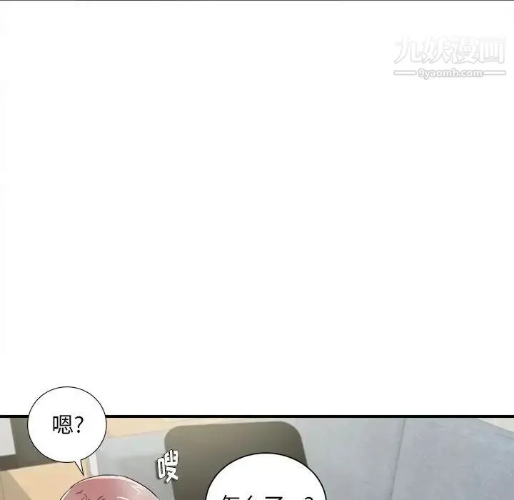 陌生的视线 第21话 第41页