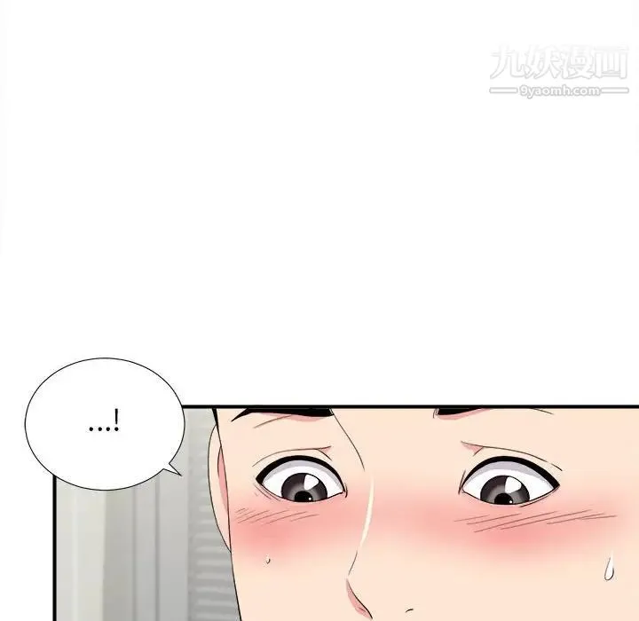 陌生的视线 第21话 第24页
