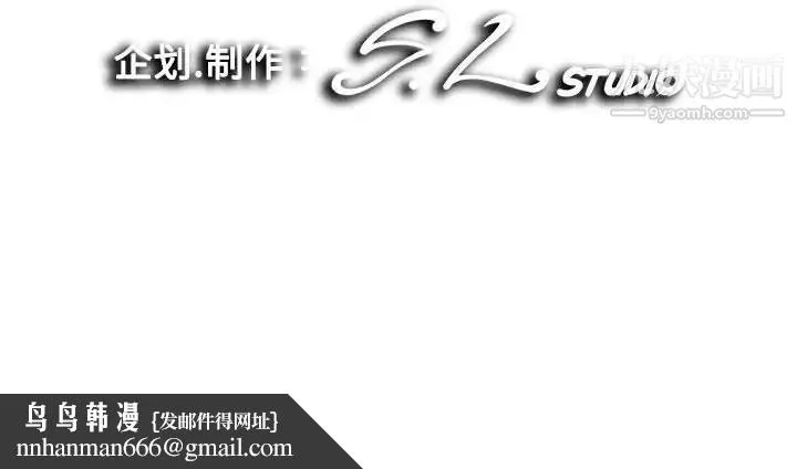 陌生的视线 第21话 第102页