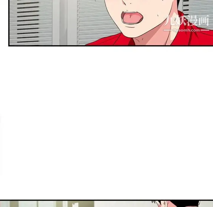 陌生的视线 第21话 第96页