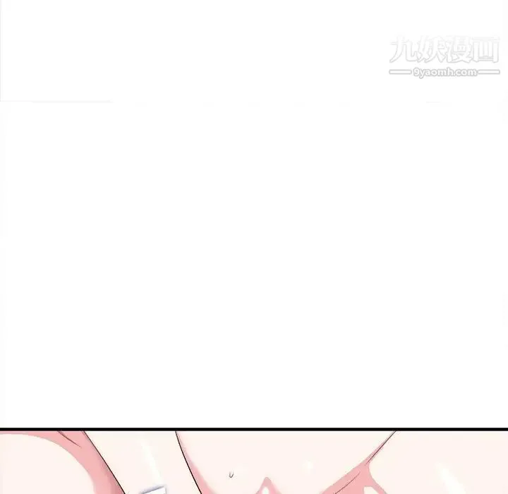 陌生的视线 第21话 第70页