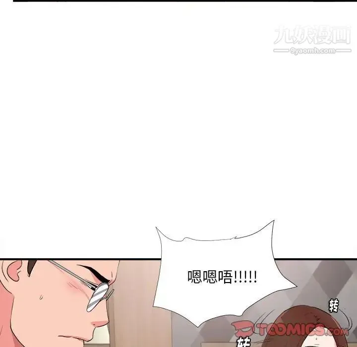 陌生的视线 第21话 第56页