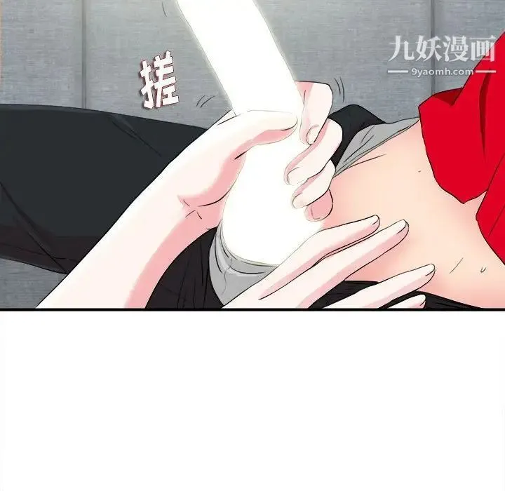 陌生的视线 第21话 第22页