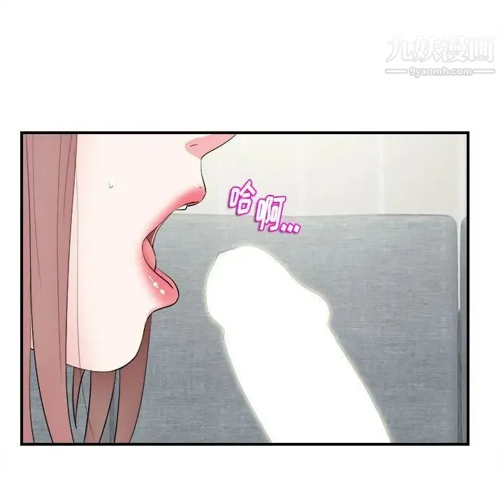 陌生的视线 第21话 第23页