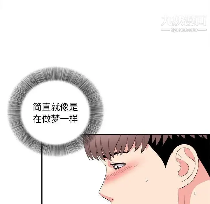 陌生的视线 第21话 第19页
