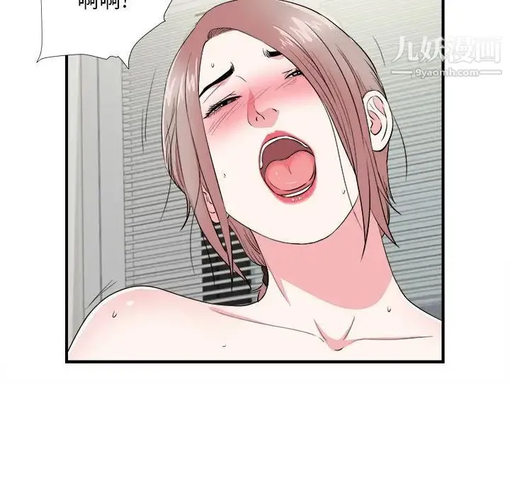 陌生的视线 第21话 第78页