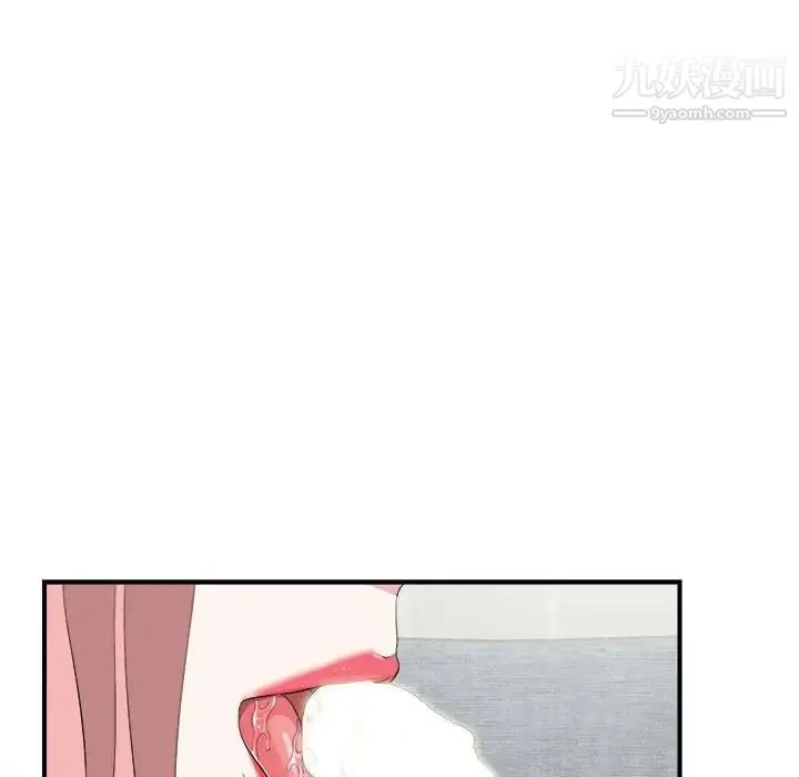 陌生的视线 第21话 第36页