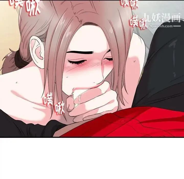 陌生的视线 第21话 第39页