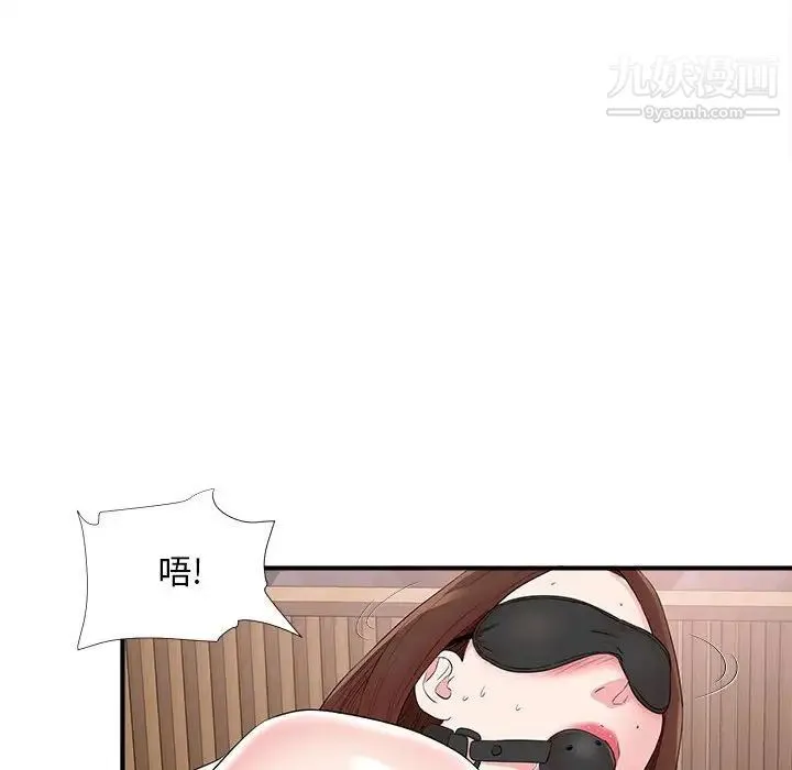 陌生的视线 第21话 第59页