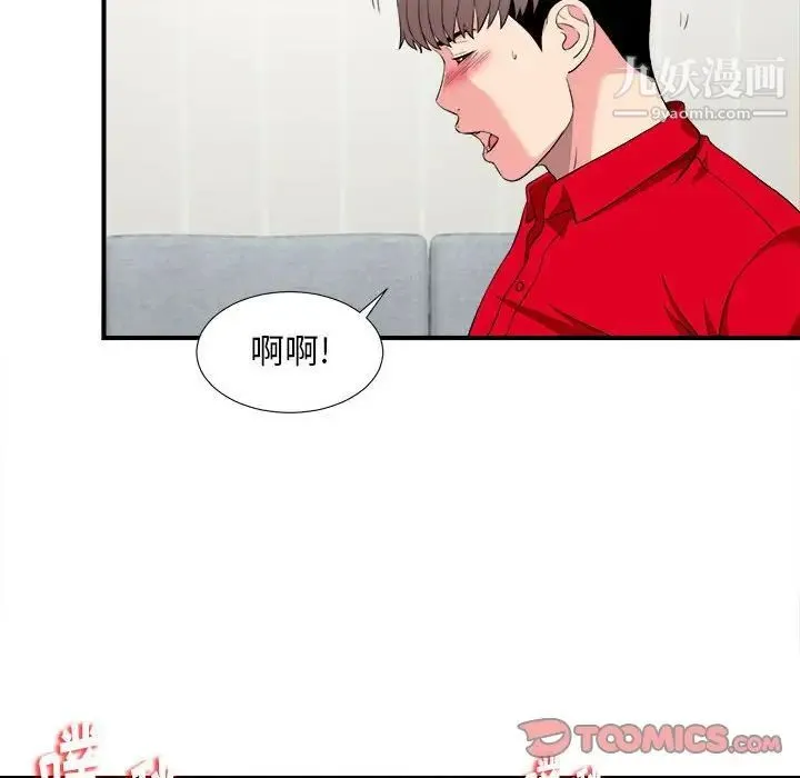 陌生的视线 第21话 第38页