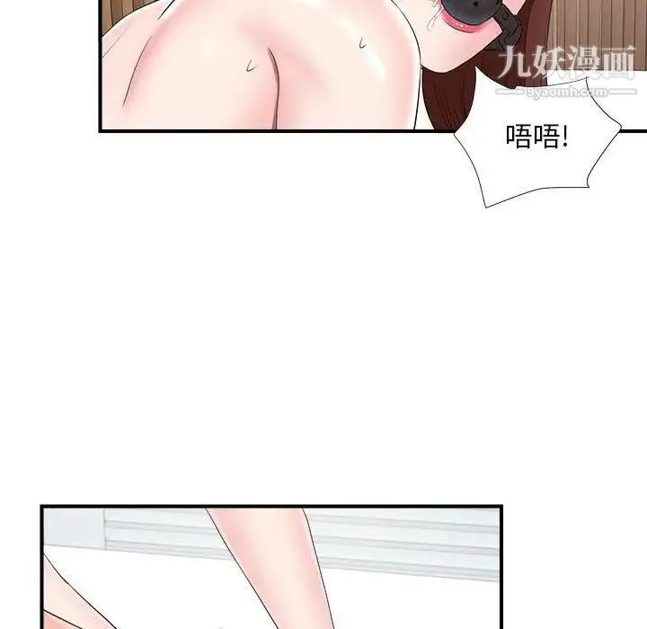 陌生的视线 第21话 第60页