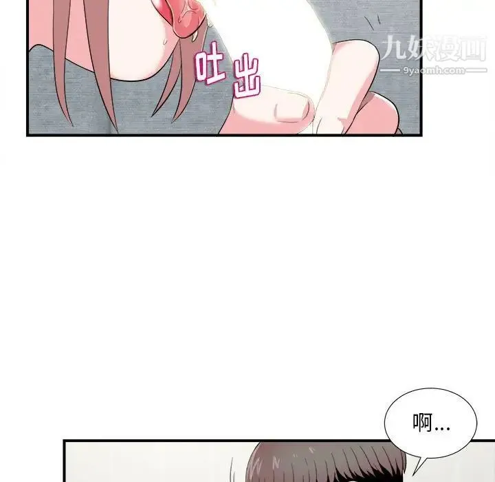 陌生的视线 第21话 第37页