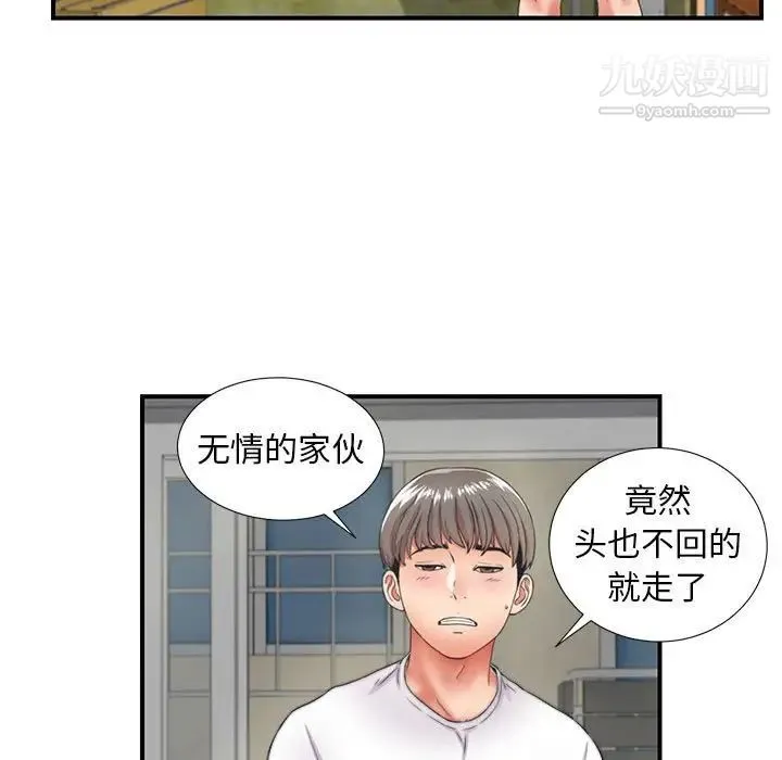 陌生的视线 第2话 第26页