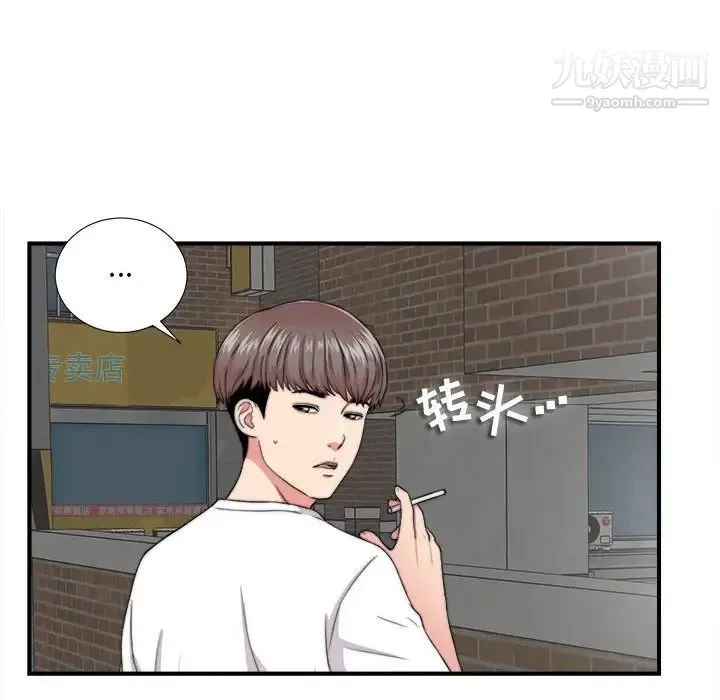 陌生的视线 第2话 第40页