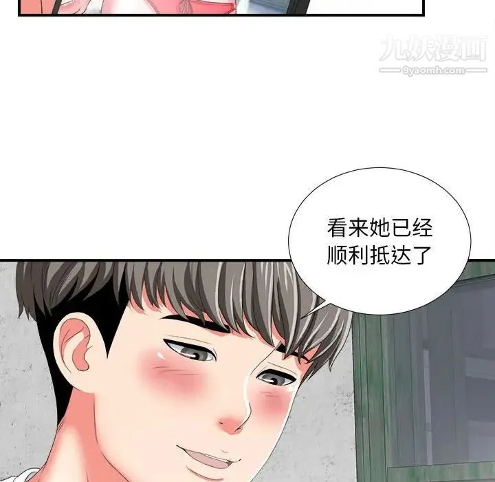 陌生的视线 第2话 第93页