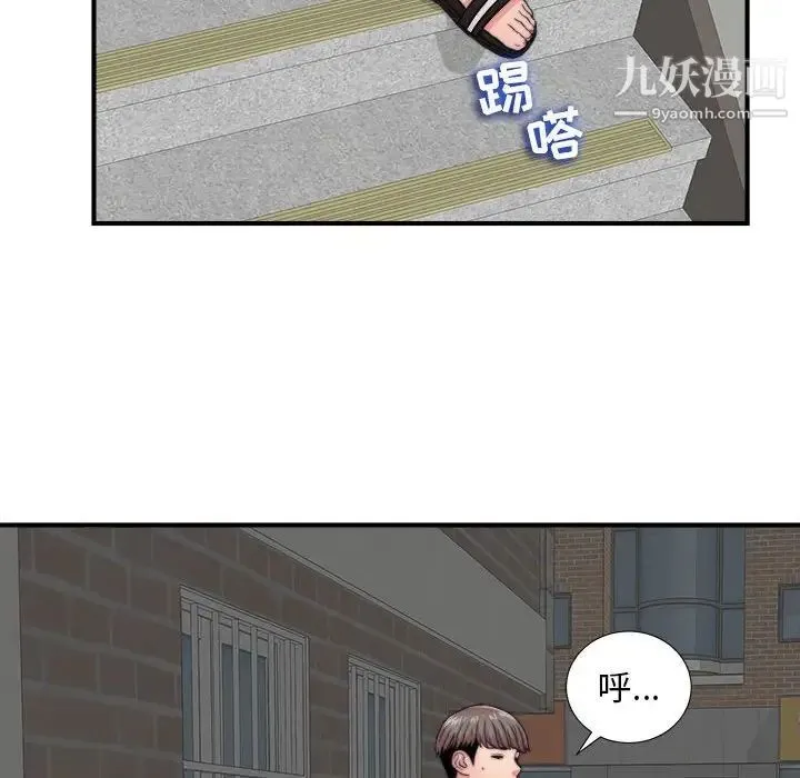 陌生的视线 第2话 第37页