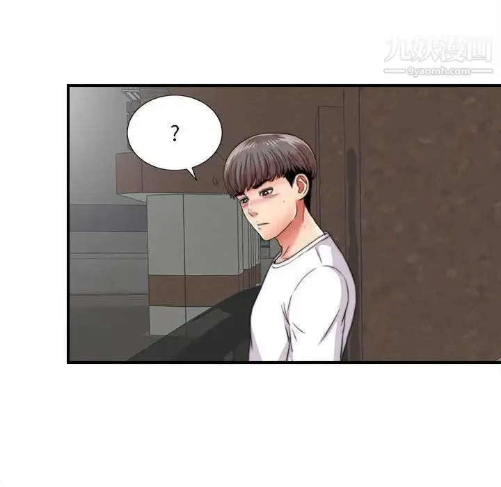 陌生的视线 第2话 第9页