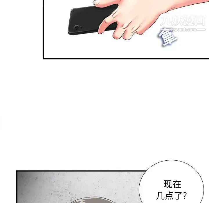 陌生的视线 第2话 第90页