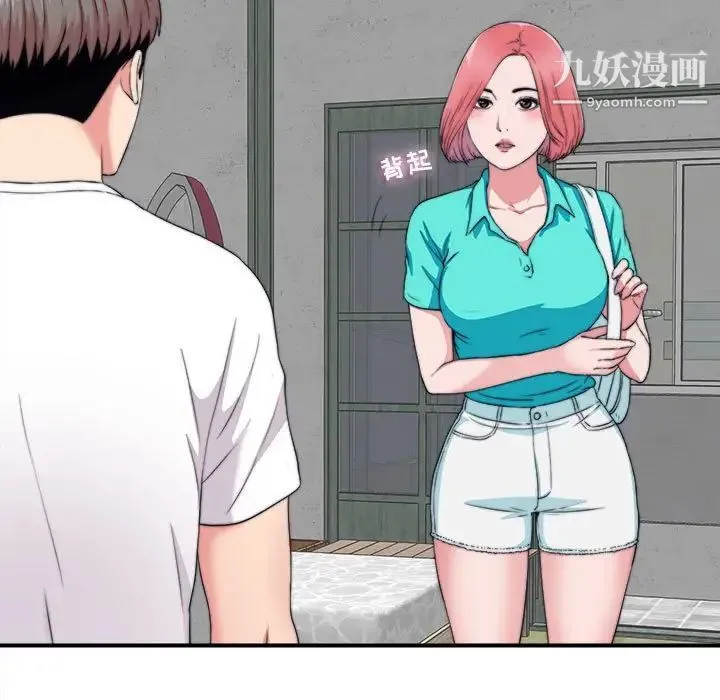 陌生的视线 第2话 第18页
