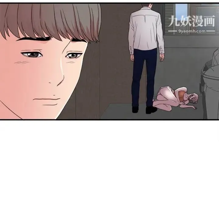 陌生的视线 第2话 第59页