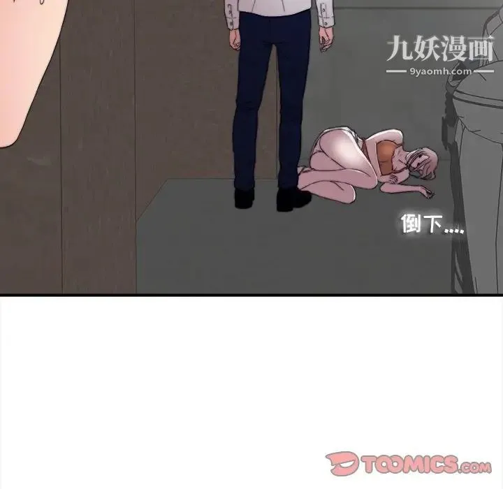 陌生的视线 第2话 第51页
