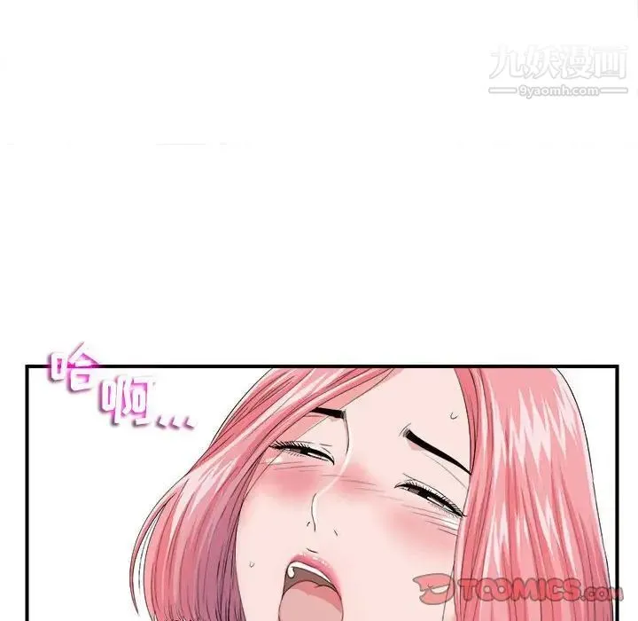 陌生的视线 第2话 第75页