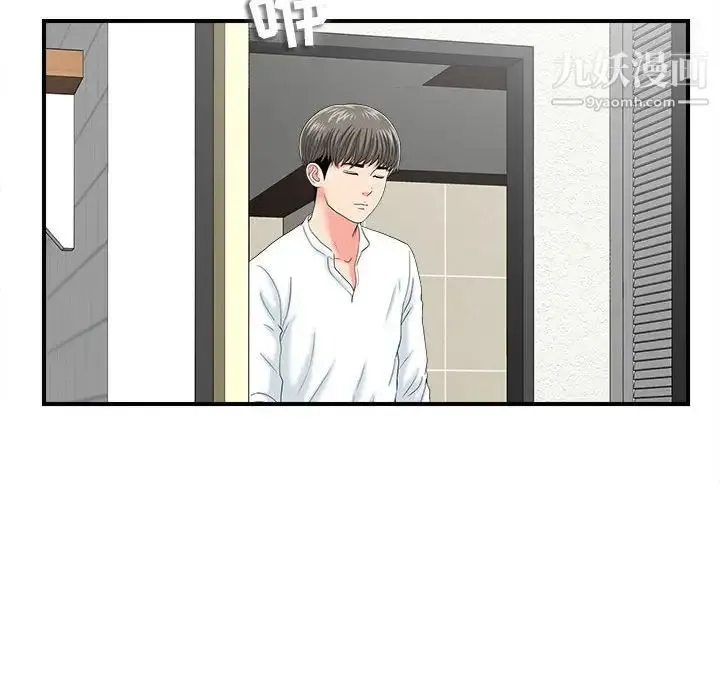 陌生的视线 第2话 第67页