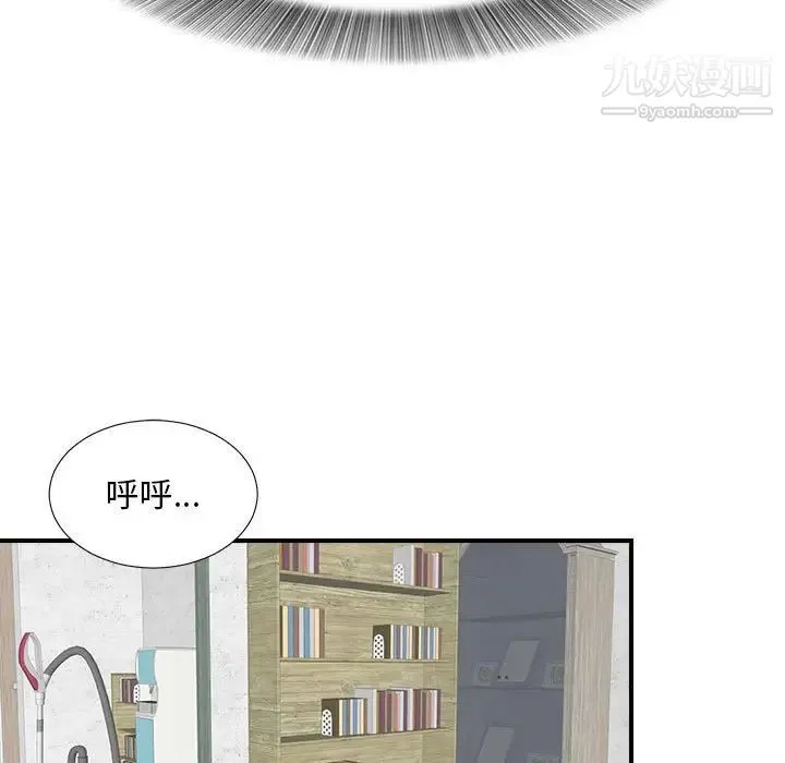 陌生的视线 第2话 第56页