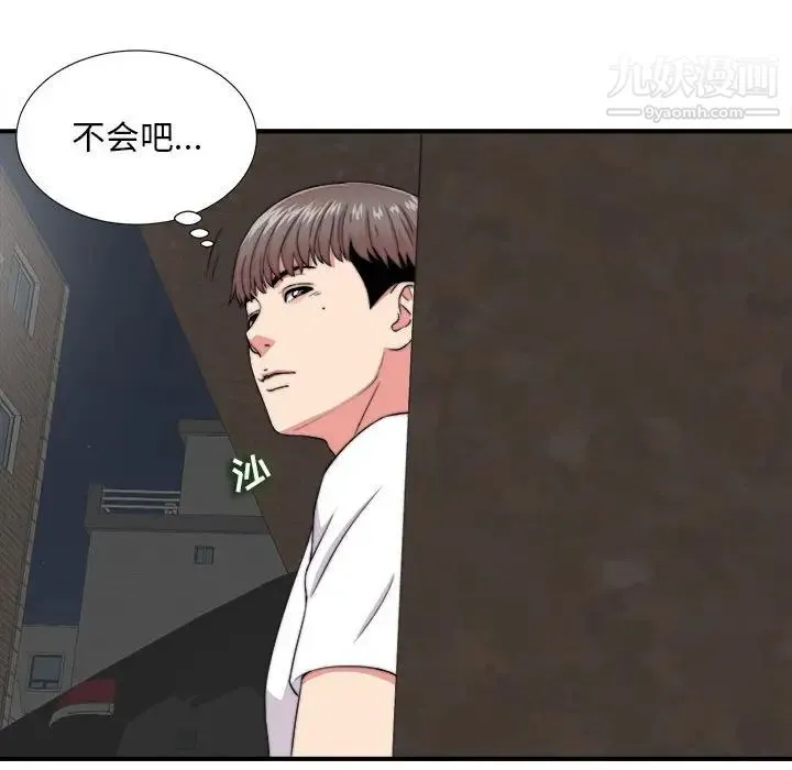 陌生的视线 第2话 第44页