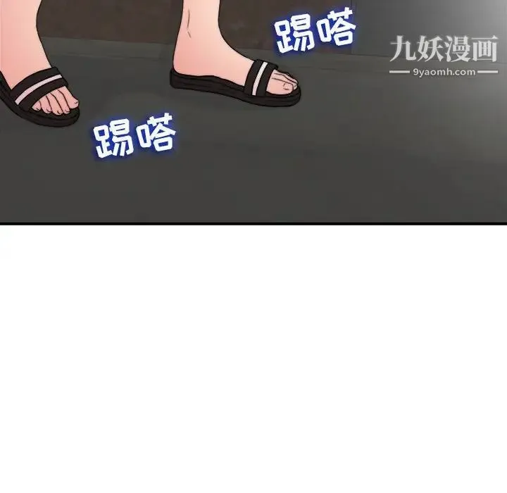 陌生的视线 第2话 第43页