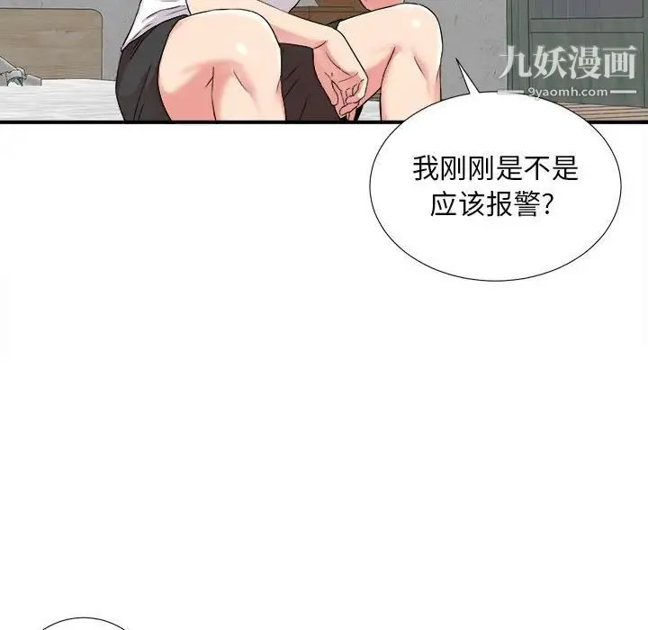 陌生的视线 第2话 第62页