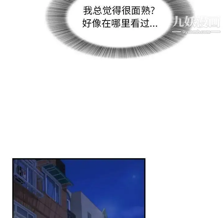 陌生的视线 第2话 第31页