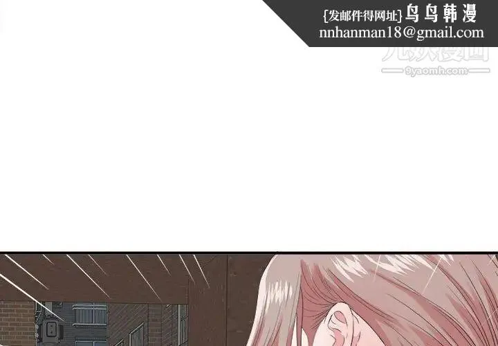 陌生的视线 第2话 第1页