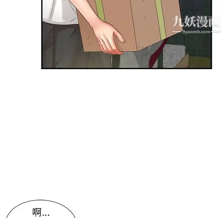 陌生的视线 第2话 第33页