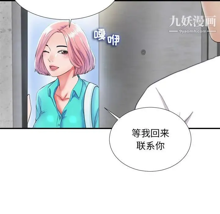 陌生的视线 第2话 第24页