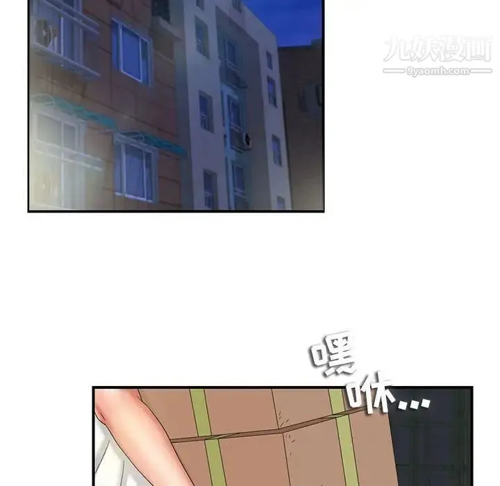 陌生的视线 第2话 第32页