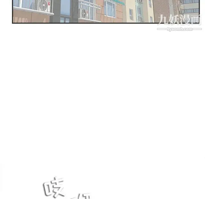 陌生的视线 第2话 第66页
