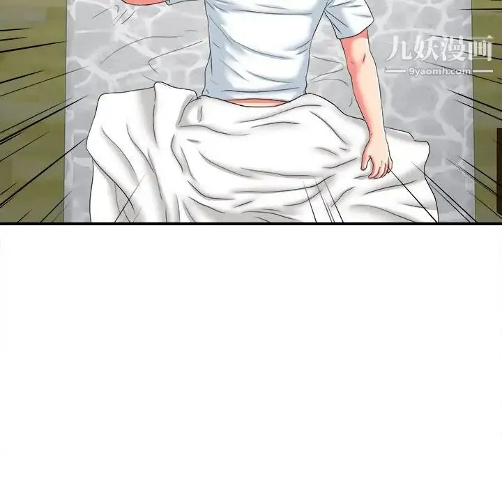 陌生的视线 第2话 第86页