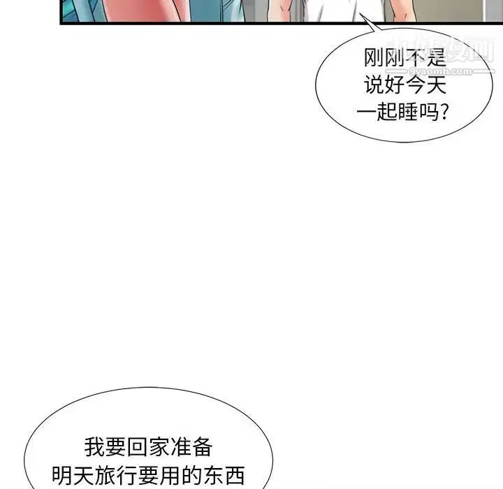 陌生的视线 第2话 第23页
