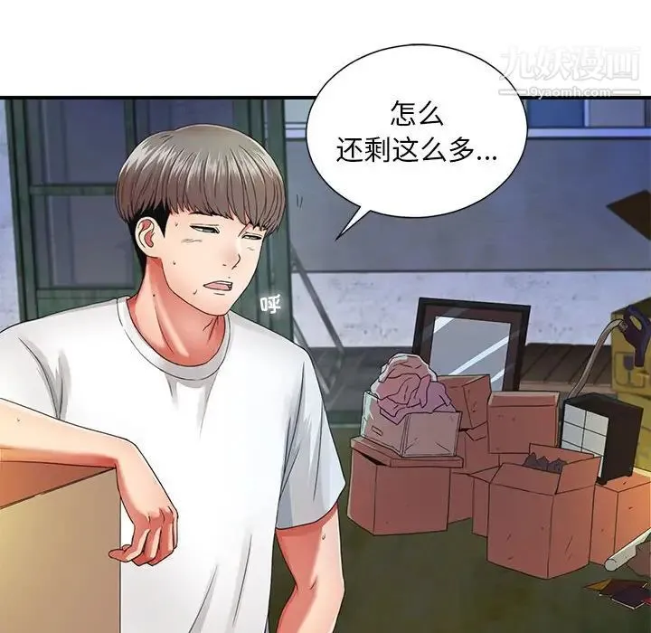陌生的视线 第2话 第35页