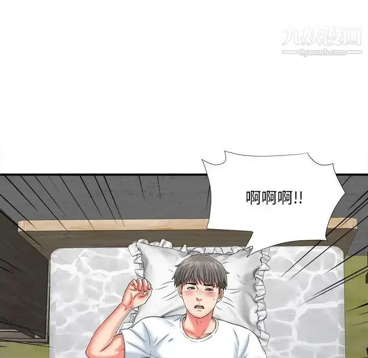 陌生的视线 第2话 第85页