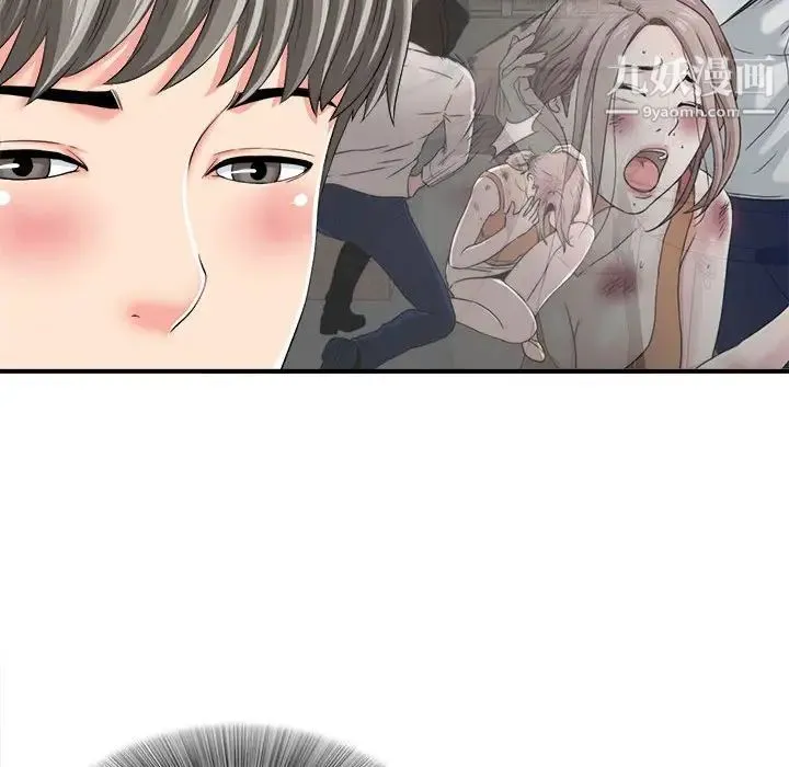 陌生的视线 第2话 第125页
