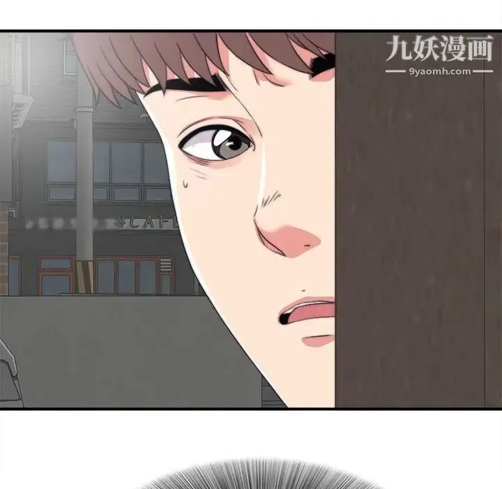 陌生的视线 第2话 第49页