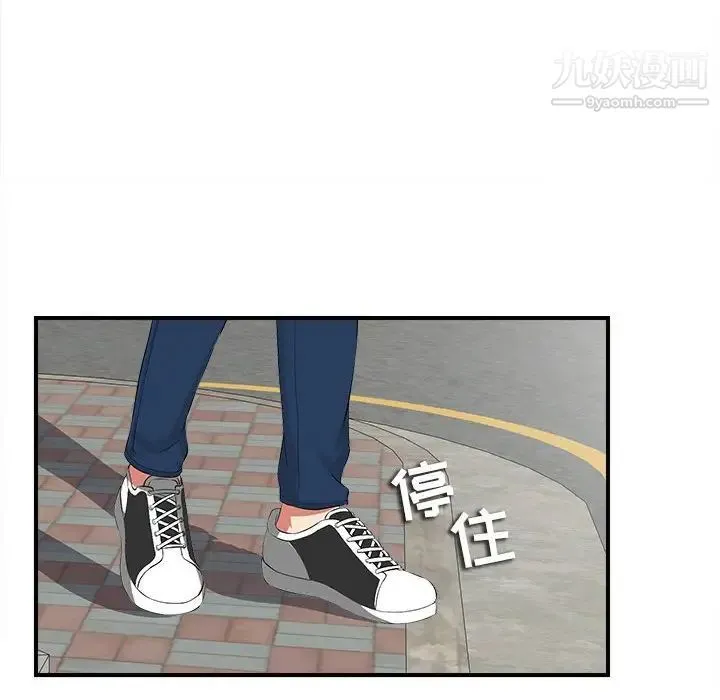陌生的视线 第2话 第127页
