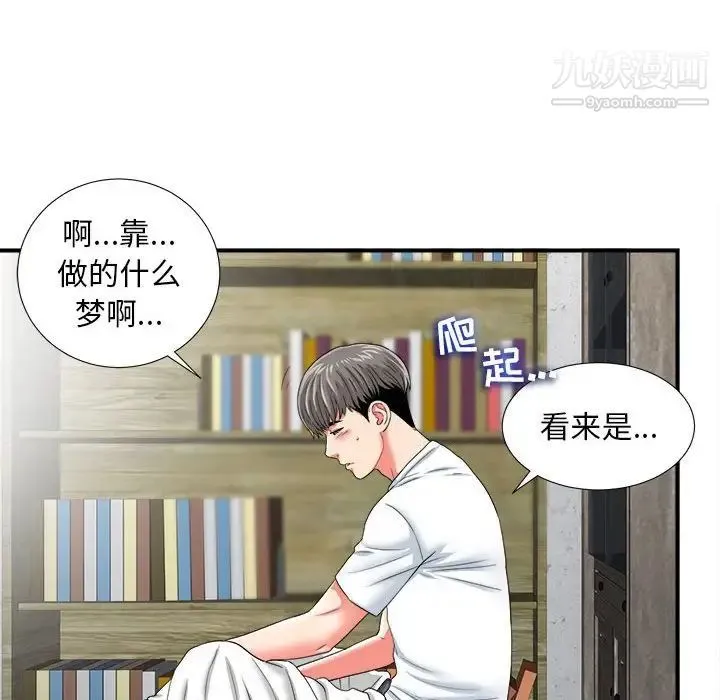 陌生的视线 第2话 第88页