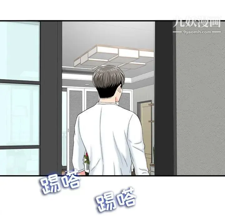 陌生的视线 第2话 第68页