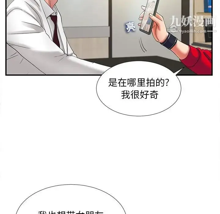陌生的视线 第2话 第108页
